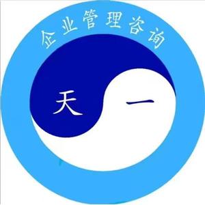 天一企業(yè)管理 專業(yè)賦能，助力企業(yè)高效運營