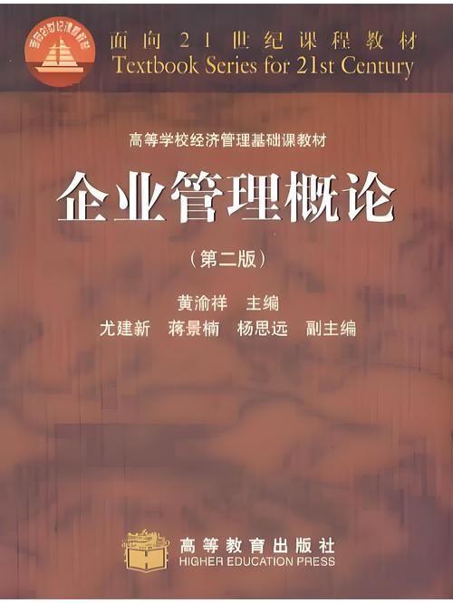 周易與企業管理之道已更新 周環運行與彈性智慧的管理啟示