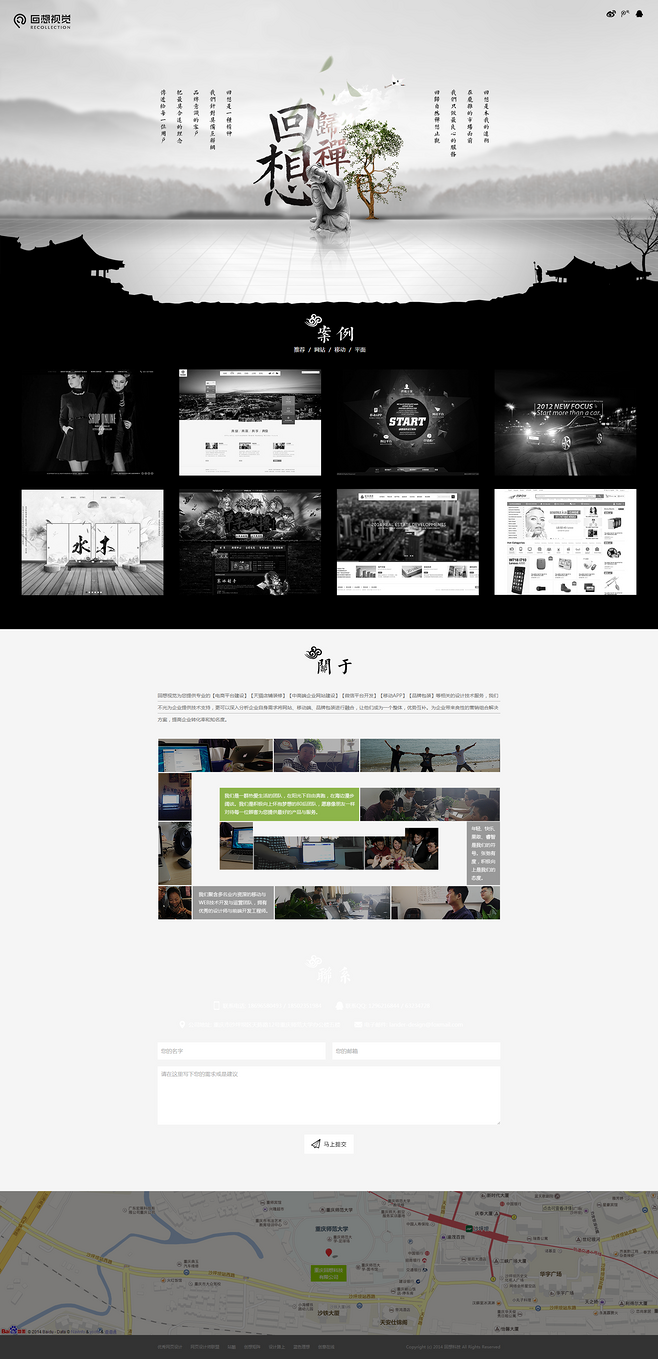 回想視覺 一站式互聯(lián)網(wǎng)產品設計與開發(fā)解決方案