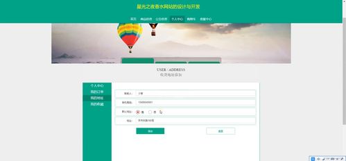 基于Java SSM框架的“星光之夜”香水網(wǎng)站設計與開發(fā)全流程解析