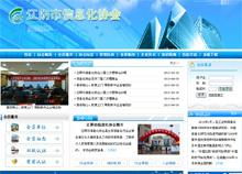 江陰網(wǎng)站開發(fā)與軟件服務 數(shù)字化浪潮中的本地化解決方案