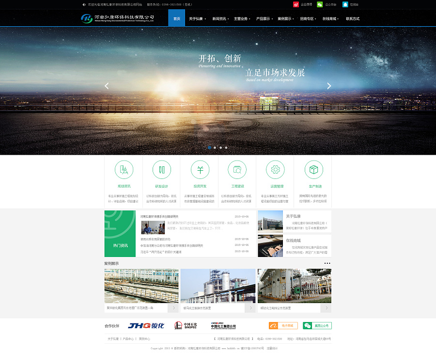 豫秀科技 以綠色科技為筆，繪就企業官網的生態藍圖